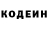 Кодеин напиток Lean (лин) Moldir Abdrashit
