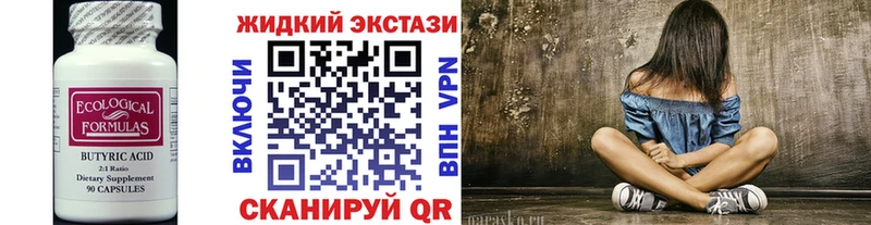 БУТИРАТ 1.4BDO  блэк спрут вход  Шагонар  цены  