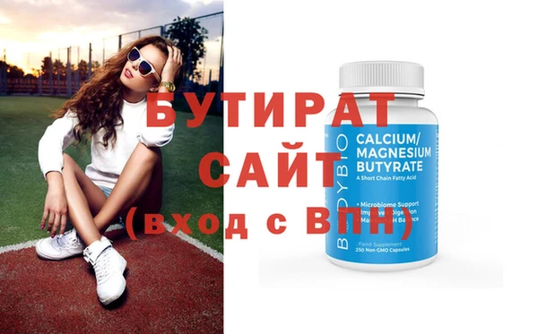 бутират Нягань